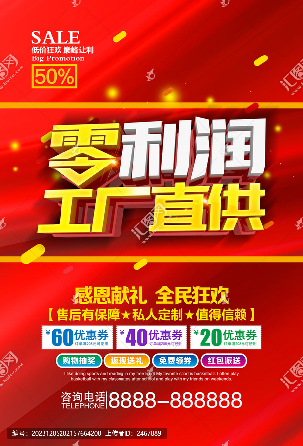 零利潤(rùn)工廠直供