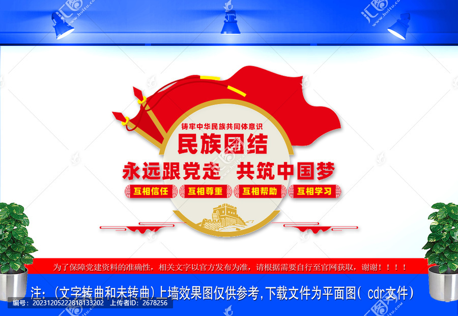 民族團(tuán)結(jié)宣傳標(biāo)語(yǔ)