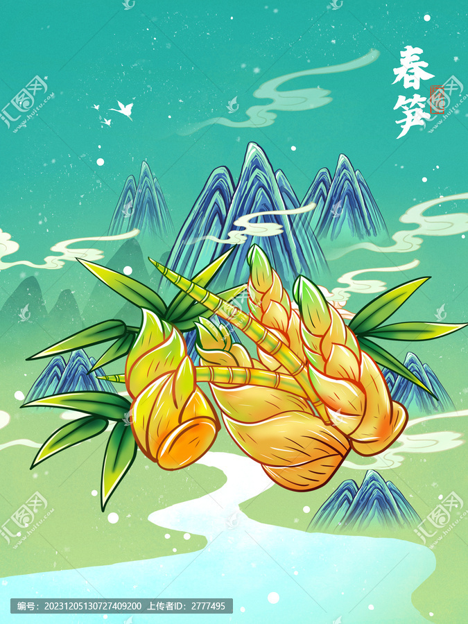 春筍插畫
