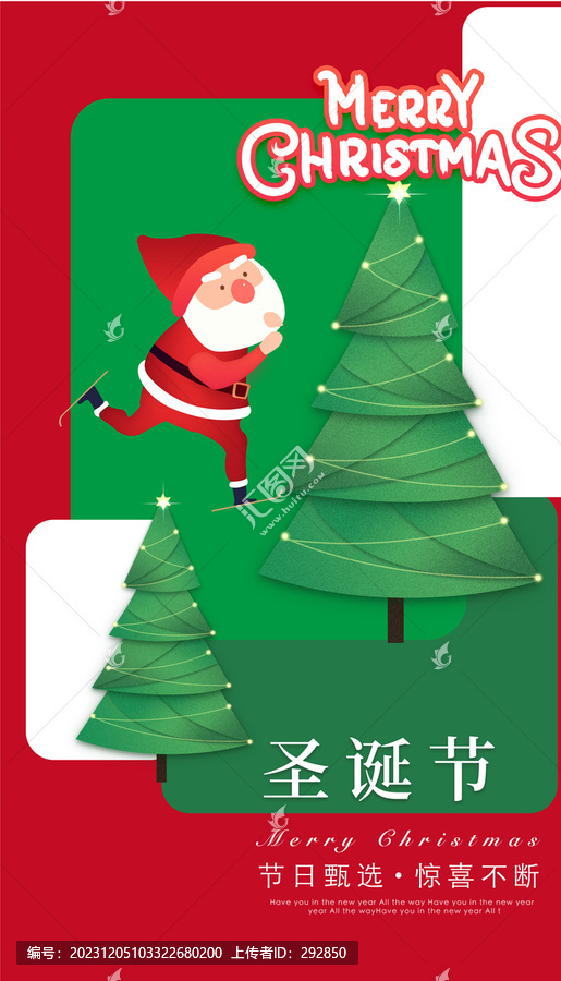 圣誕節(jié)