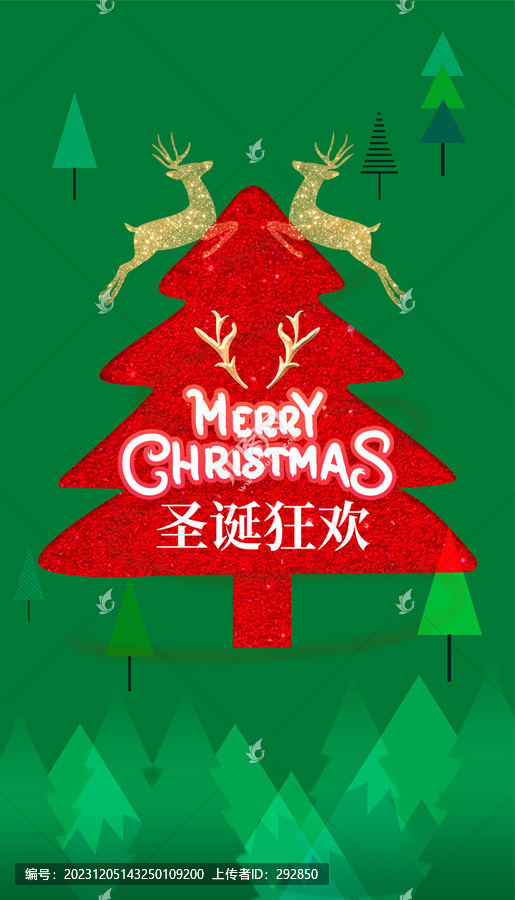 圣誕節(jié)