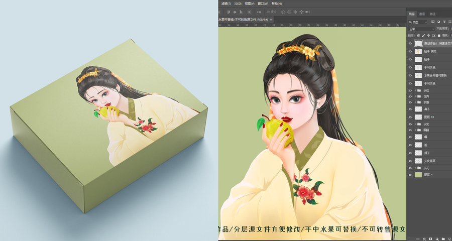 古風美女梨包裝水果可替換