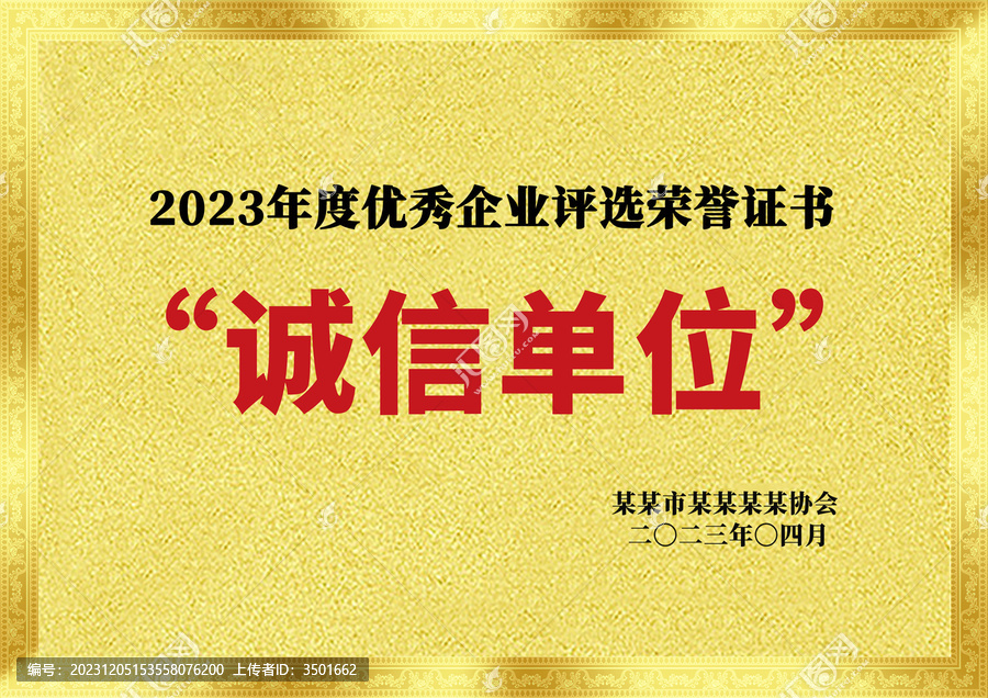 金色磨砂誠(chéng)信單位獎(jiǎng)牌金牌銅牌