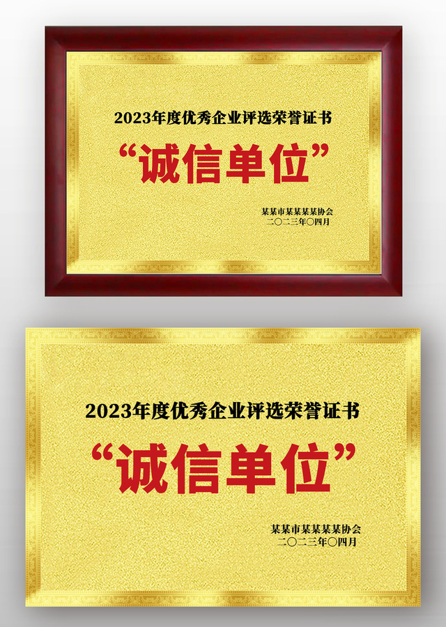 金色磨砂誠(chéng)信單位獎(jiǎng)牌金牌銅牌
