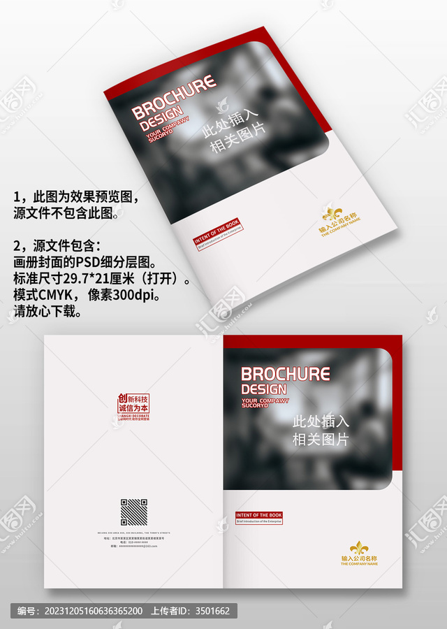 灰色高端宣傳畫(huà)冊(cè)手冊(cè)封面封皮