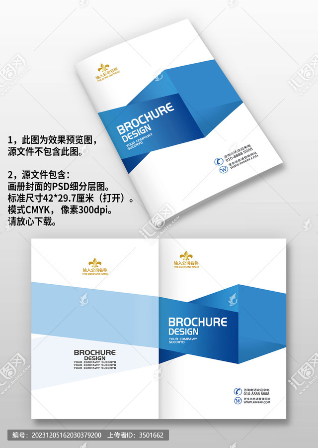 藍(lán)色科技感宣傳畫冊封面封皮