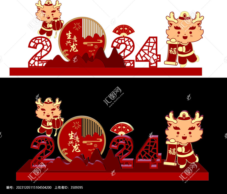 2024美陳