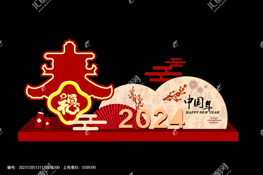 美陳