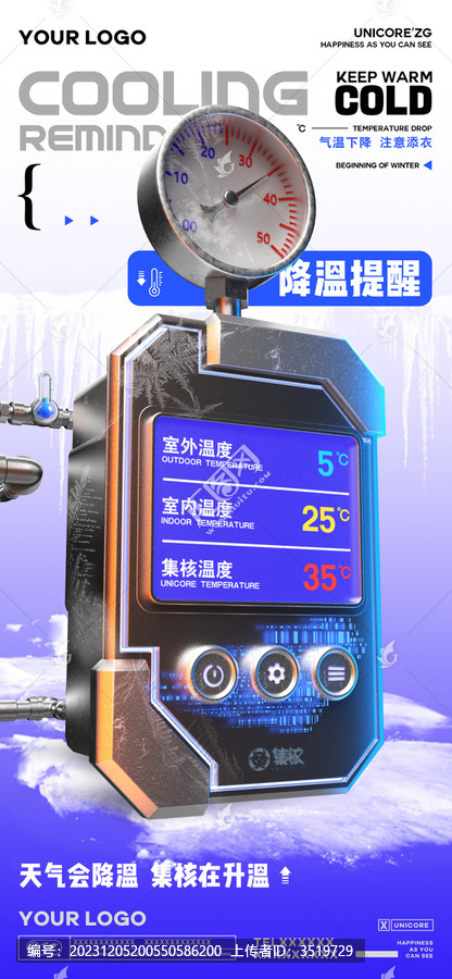 降溫提醒三維立體3D酒吧夜店