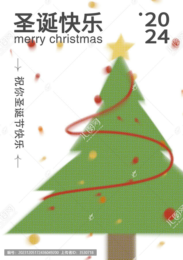 圣誕快樂