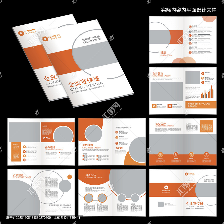 教育畫冊AI設(shè)計模板