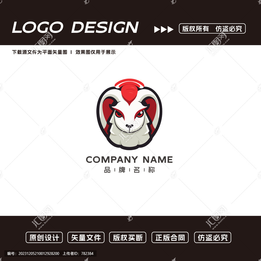 卡通羊logo