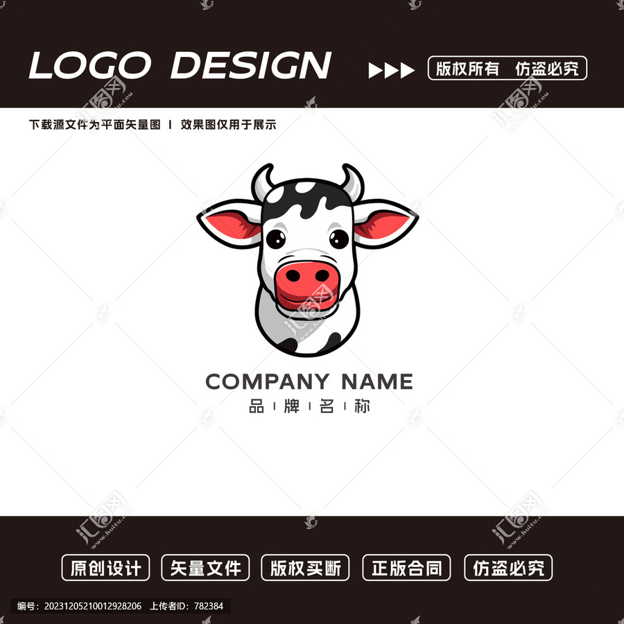 奶牛logo卡通logo