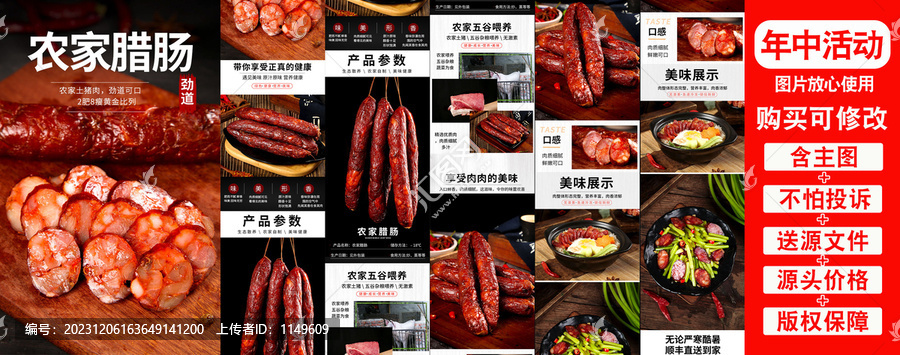 農(nóng)家川味臘腸詳情