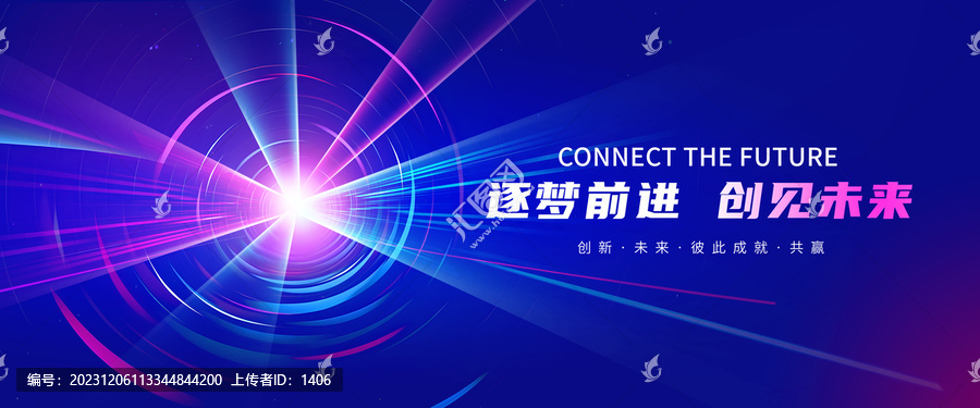 未來科技發(fā)布會主kv