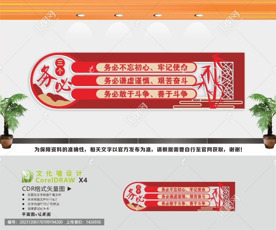 三個務(wù)必黨建文化室