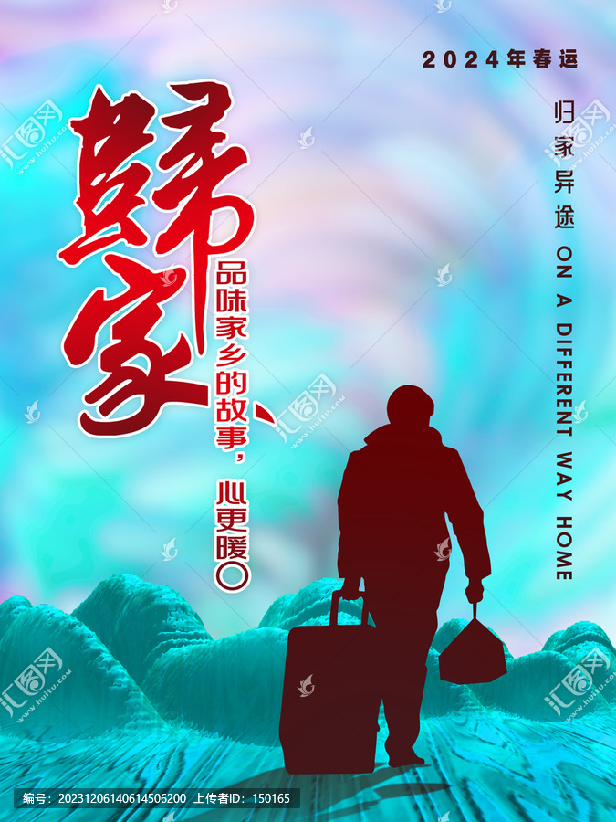 歸家