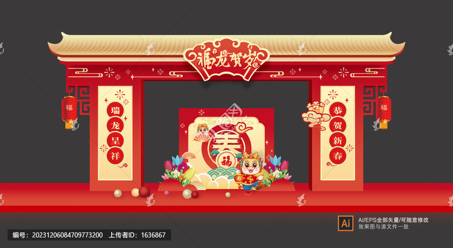 新年拱門