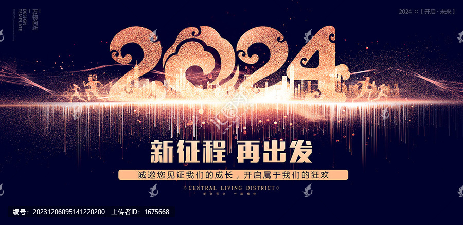 2024年