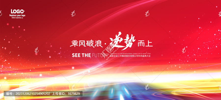 年會(huì)背景