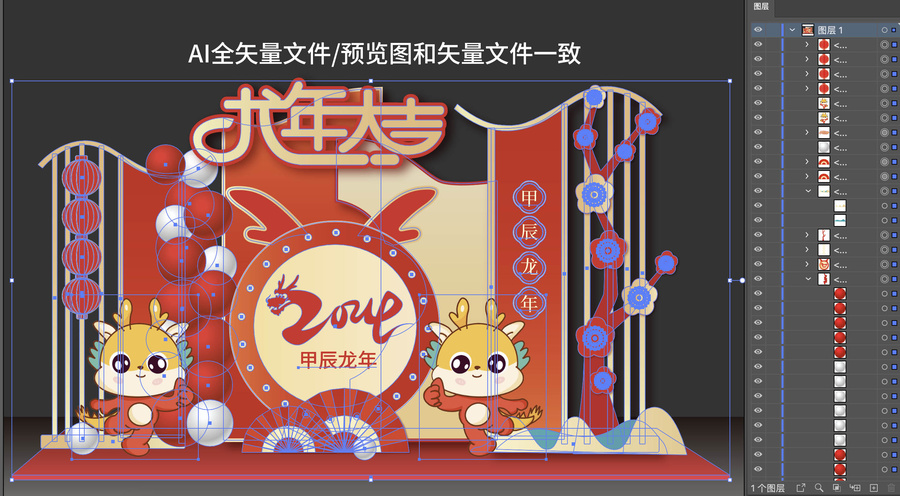 龍年舞臺美陳