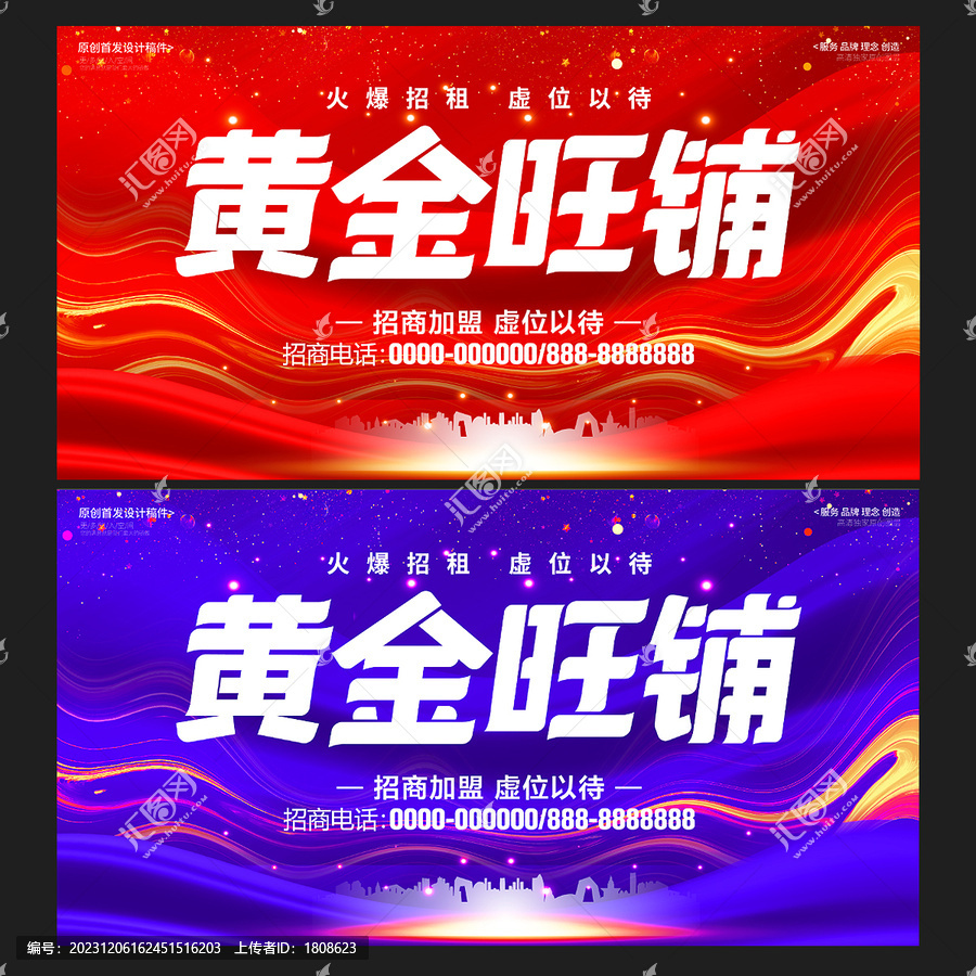 商鋪出租