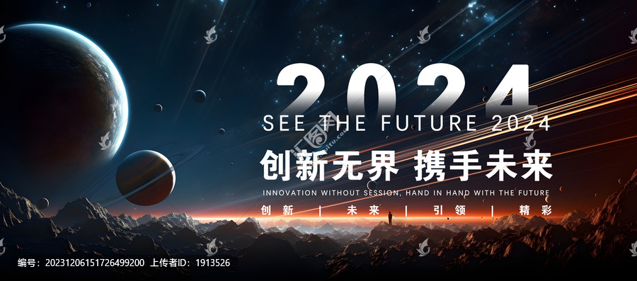 科技海報kv