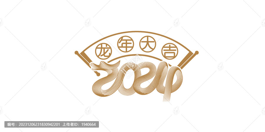 龍年大吉封面