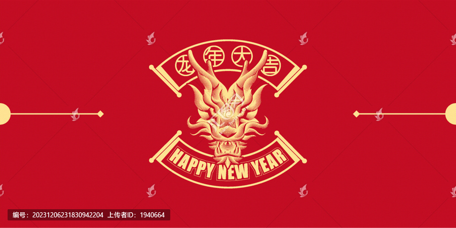 龍年設計
