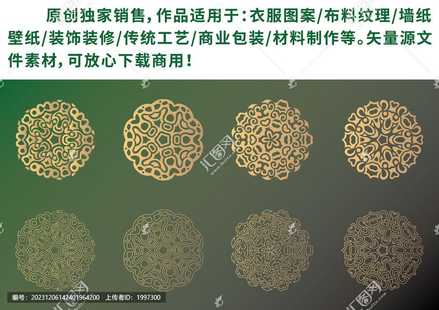 中國風(fēng)古典復(fù)古紋樣花紋圖案
