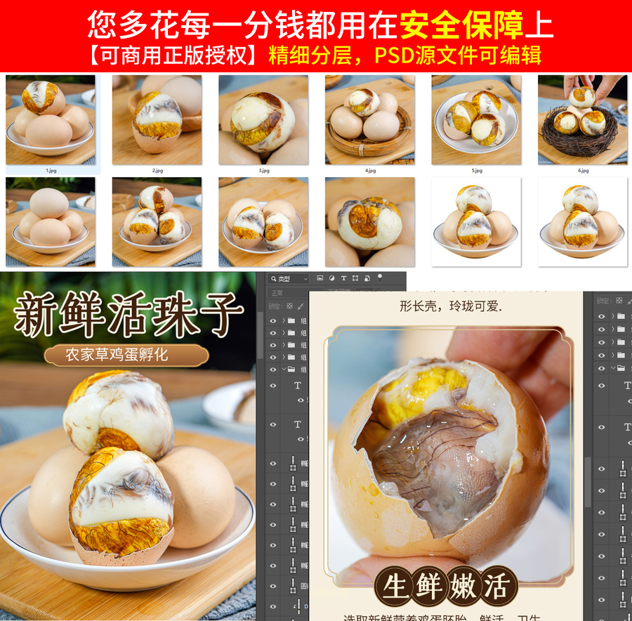 活珠子詳情頁