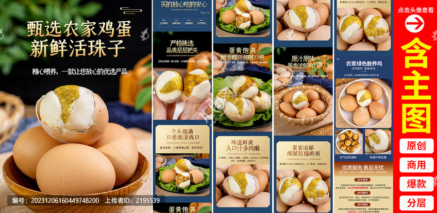 活珠子詳情頁