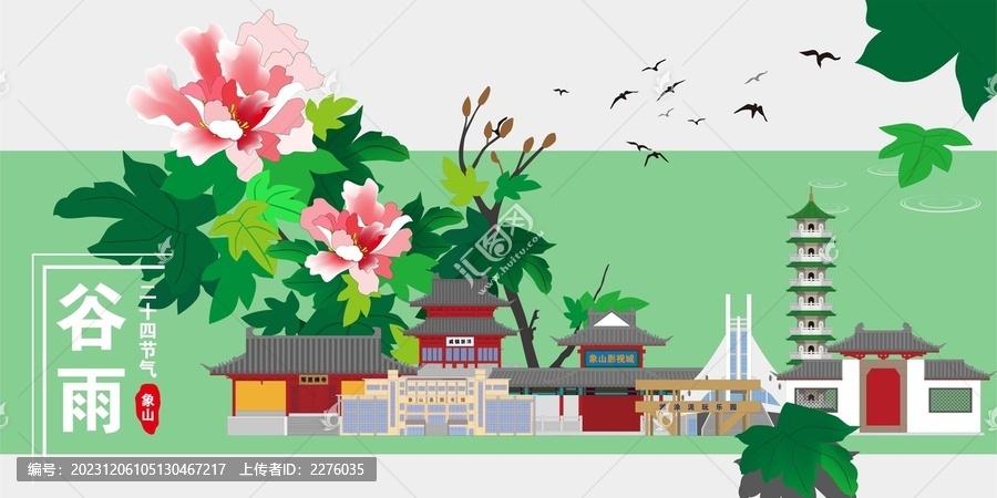 象山