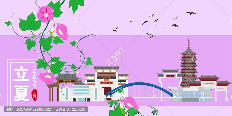 云和