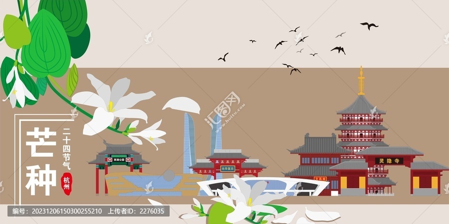 杭州