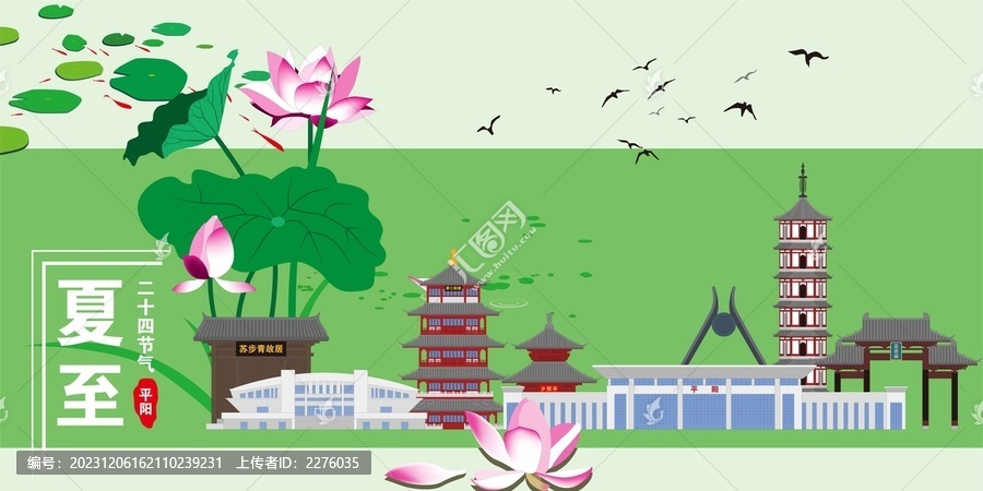 平陽