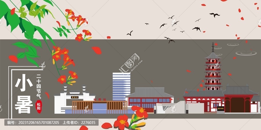 松陽