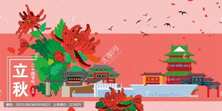 玉環(huán)