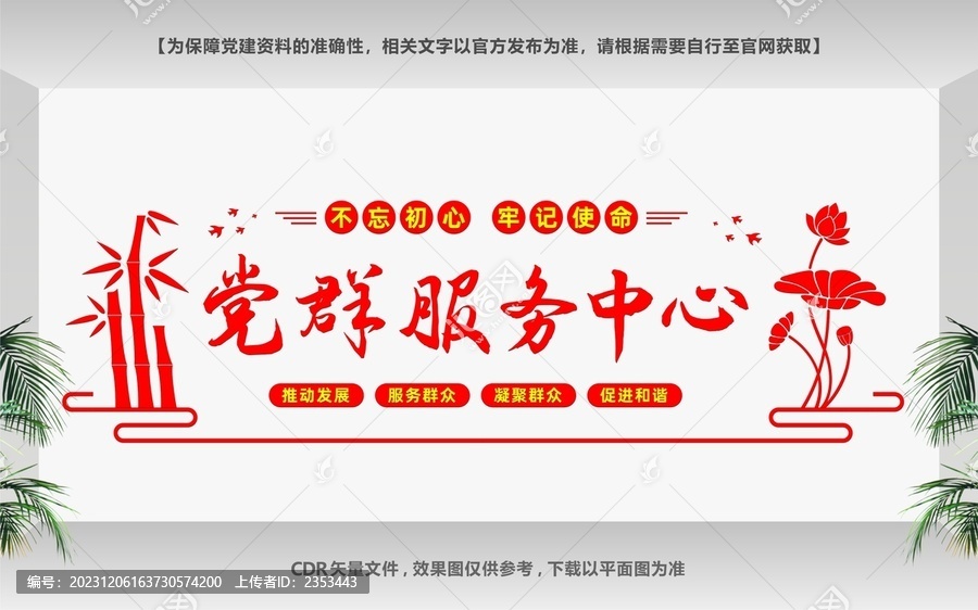 黨群服務(wù)中心