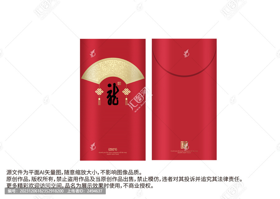 玉龍紅包扇形龍掛飾