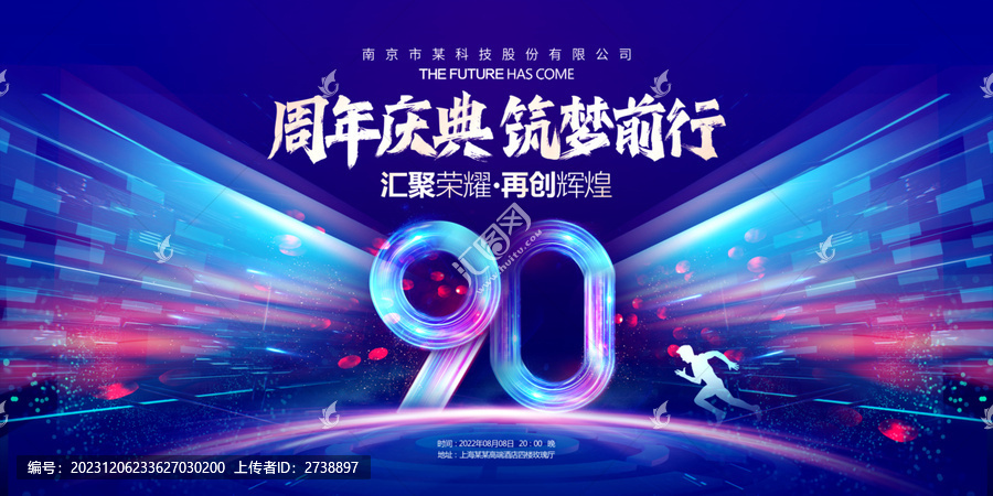 90周年慶
