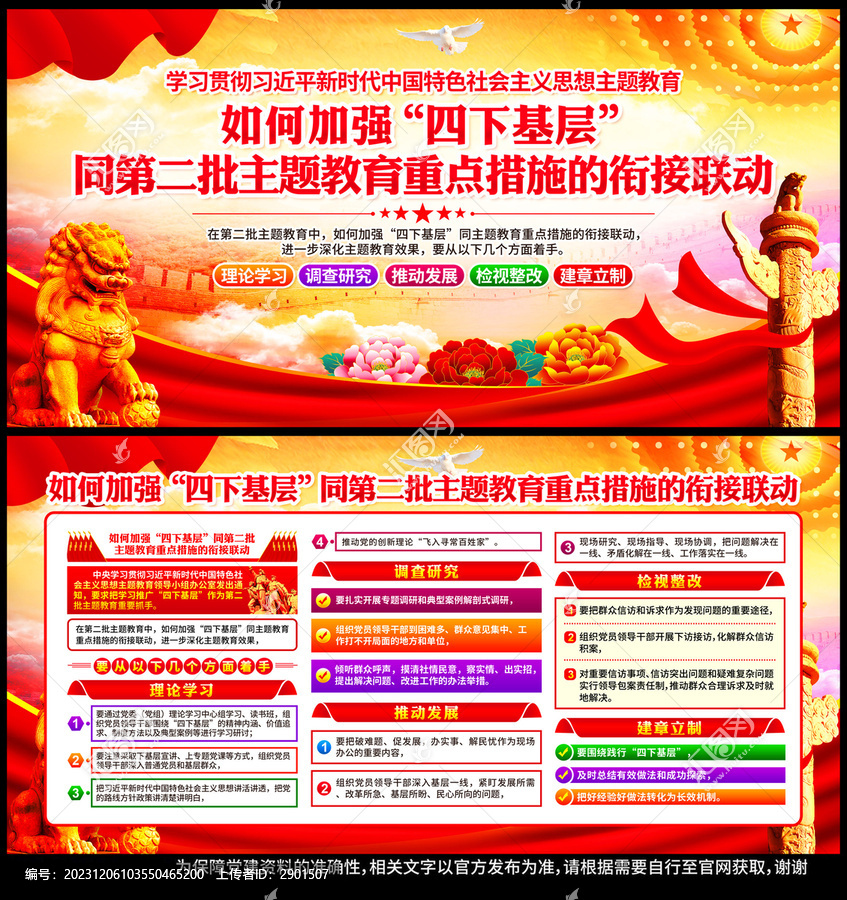 新時(shí)代中國(guó)特色社會(huì)主義思想