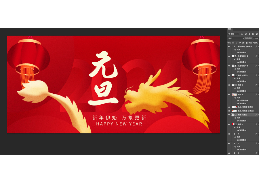 元旦海報