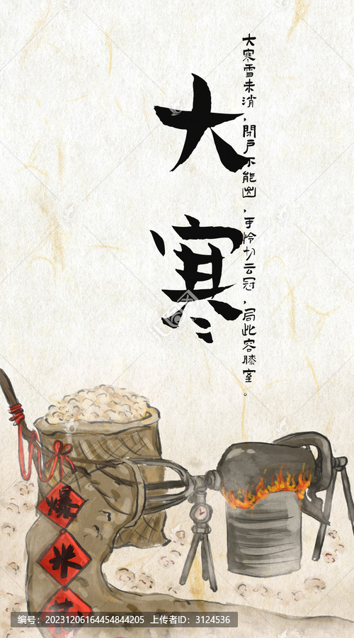 二十四節(jié)氣美食大寒崩爆米花