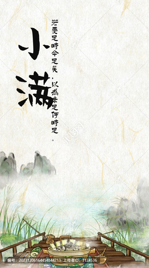 二十四節(jié)氣美食小滿鯽魚湯
