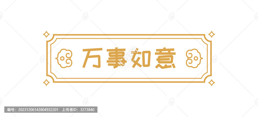 新年春節(jié)傳統(tǒng)喜慶國風(fēng)邊框插畫