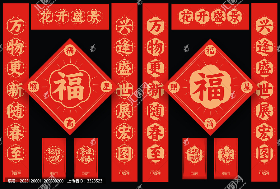 對聯