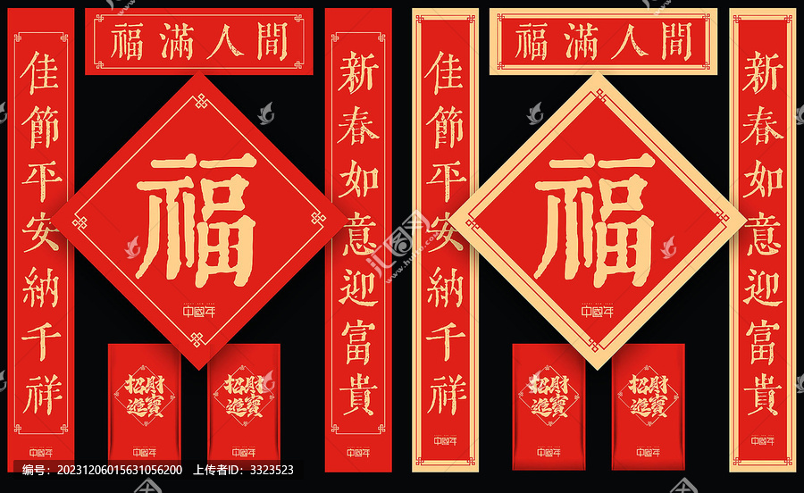 春聯(lián)