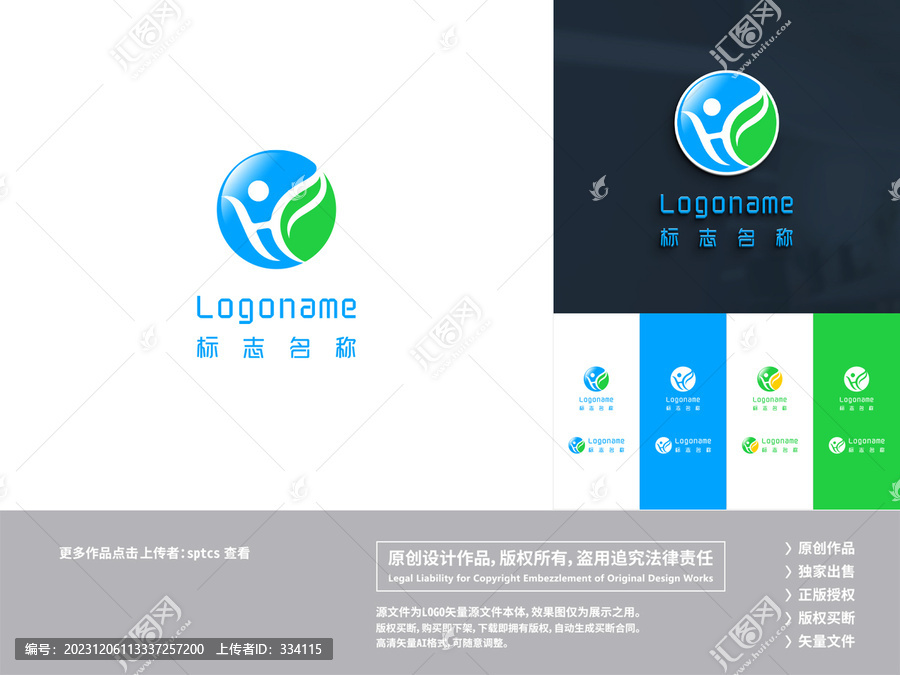 H生物健康科技LOGO設(shè)計(jì)