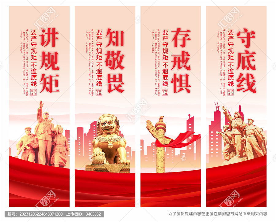 黨建文化標(biāo)語
